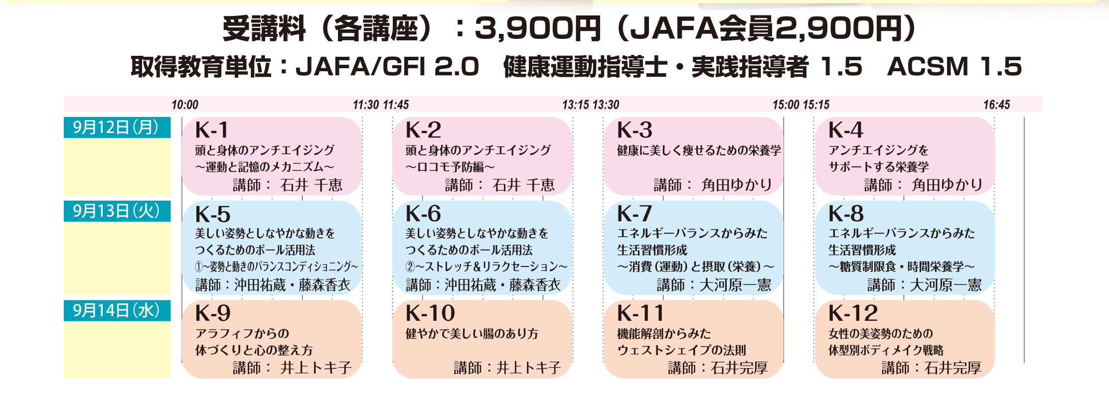 http://www.jafanet.jp/event/%E3%82%AB%E3%83%AC%E3%83%83%E3%82%B82016time.jpg