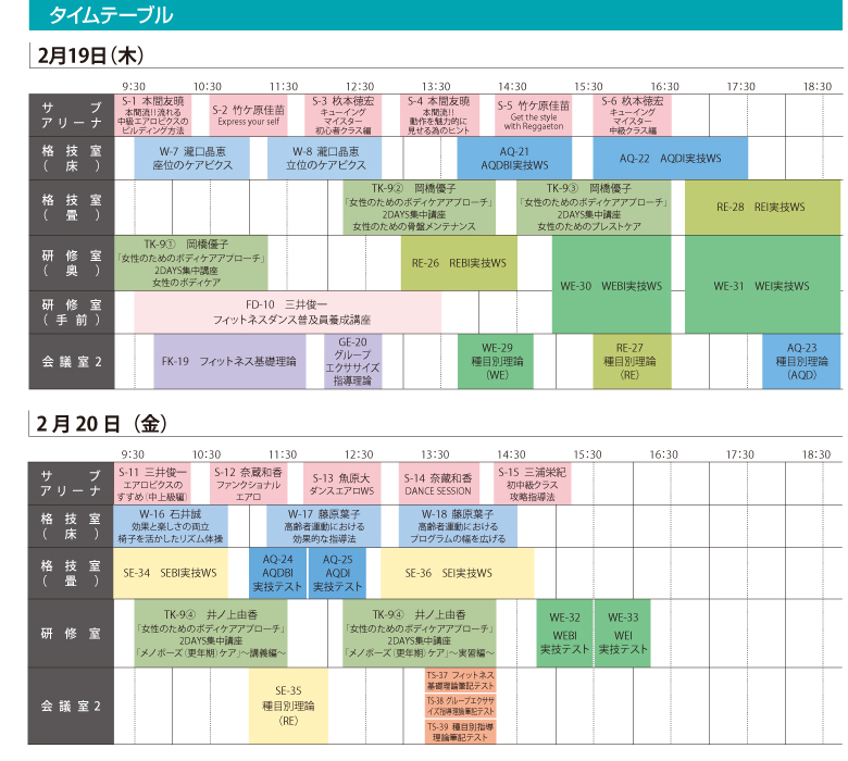 http://www.jafanet.jp/event/2014%E9%81%93%20%E9%96%A2%E8%A5%BF%E3%82%BF%E3%82%A4%E3%83%A0%E3%83%86%E3%83%BC%E3%83%96%E3%83%AB.jpg