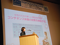 フィットネス指導実践報告会写真