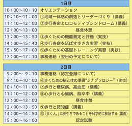 歩く人2020スケジュール.jpg