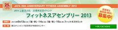 assembly2013_1-thumb-240x240-490.jpeg