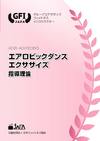 エアロ.jpg