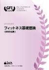 基礎理論.jpg