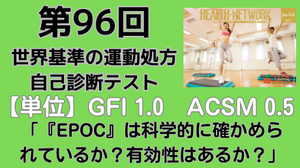 世界基準テスト96.png