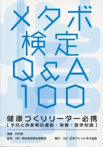 メタボ検定045.jpg