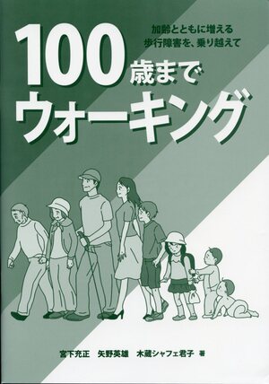 【圧縮データ】１００歳までウォーキング042.jpg