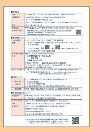 開催案内　裏面.jpg