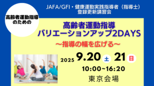 2025.9TK東京受付バナー.png