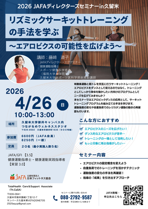 2026ディレクティブ426 チラシ（A4）.png