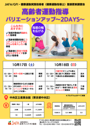 2026.10TK東京チラシ.png