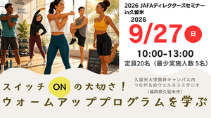 ディレクターズセミナー受付トップバナー9.27 (460 x 258 px).png