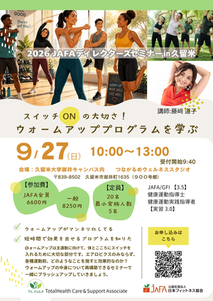 20200927セミナー　チラシ.png